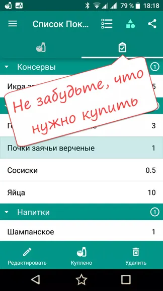Скриншот 4/5