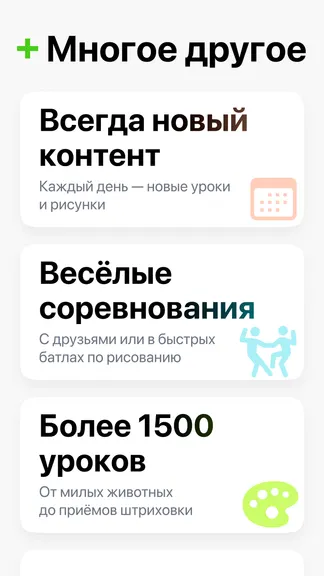 Скриншот 10/10