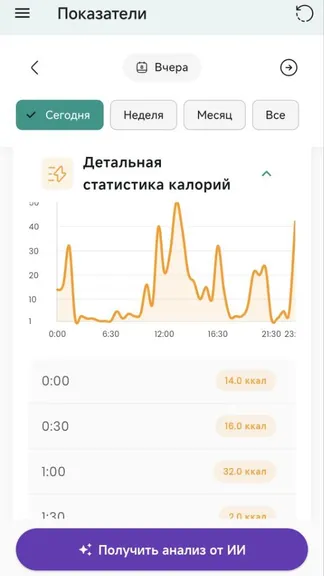 Скриншот 9/9