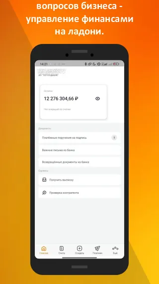 Скриншот 2/6