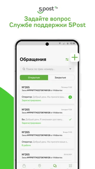 Скриншот 8/8