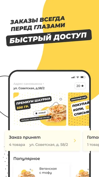 Скриншот 1/4