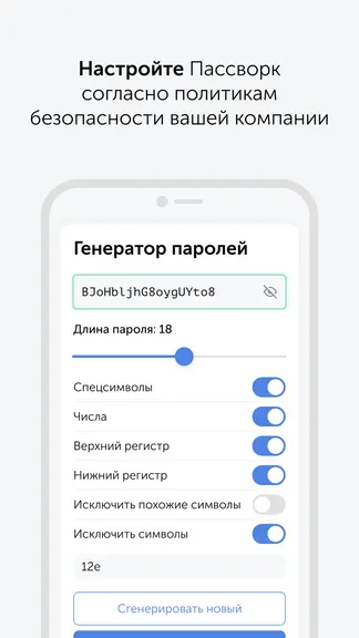 Скриншот 6/7