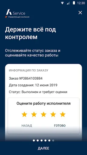 Скриншот 8/8