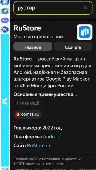 Скриншот 2/8