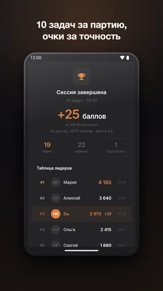 Скриншот 3/5