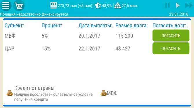 Скриншот 6/8