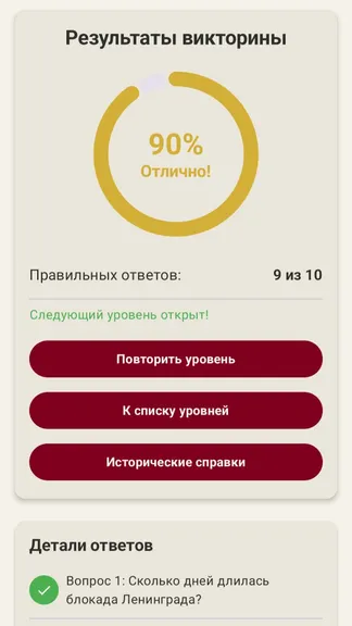 Скриншот 3/5