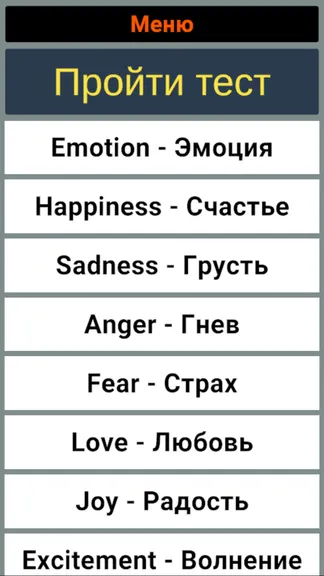 Скриншот 2/3