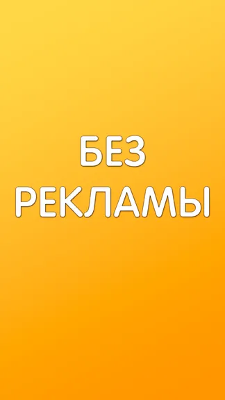 Скриншот 10/10