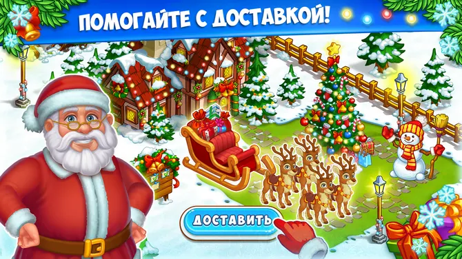 Скриншот 2/10