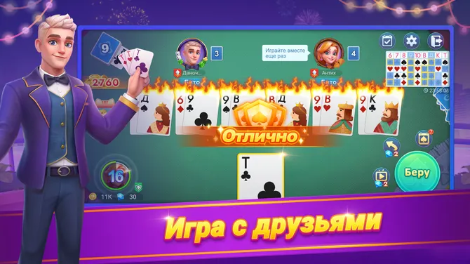 Скриншот 7/8