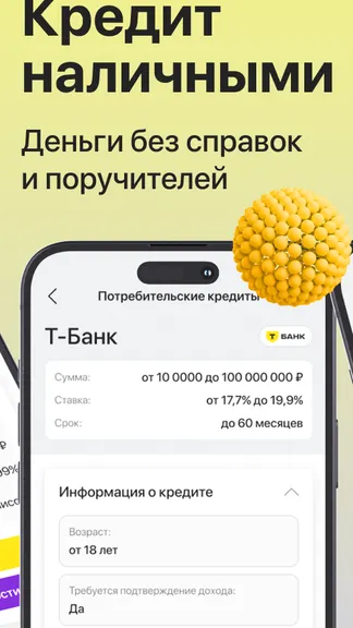 Скриншот 2/7