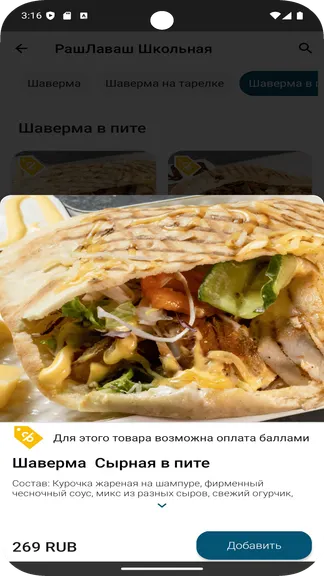 Скриншот 5/5