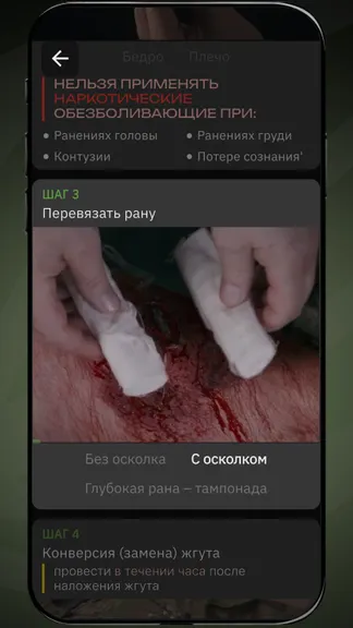 Скриншот 7/10