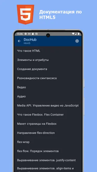 Скриншот 8/8