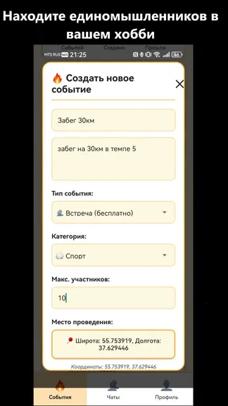 Скриншот 2/5