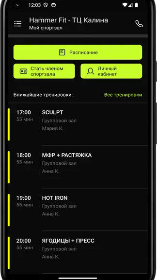 Скриншот 3/4