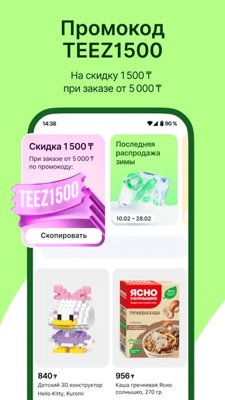 Скриншот 2/6