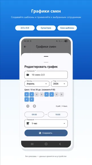 Скриншот 4/6