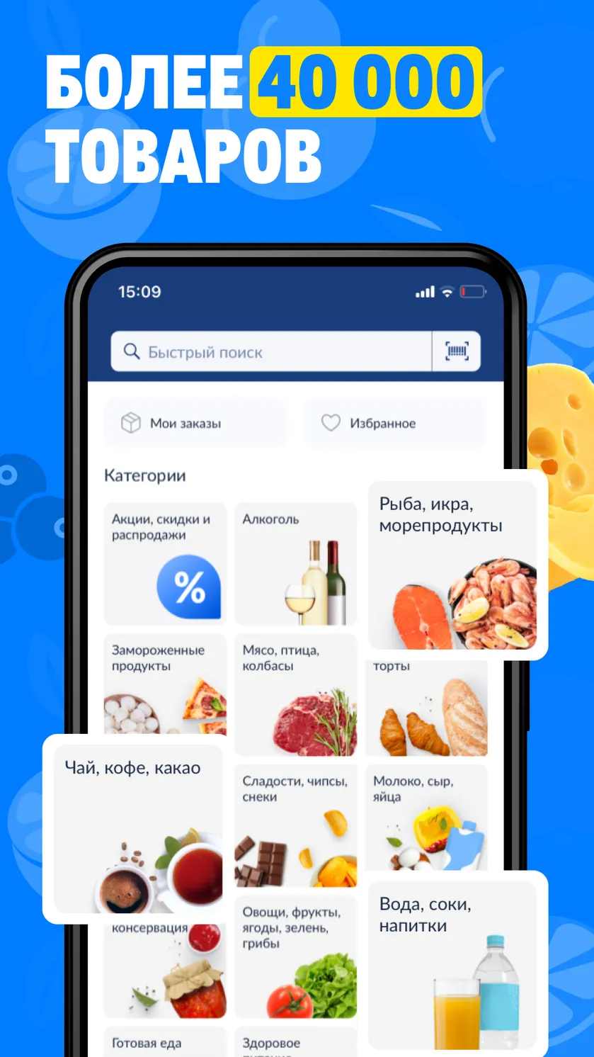 METRO: продукты с доставкой скачать бесплатно Еда и напитки на Android из  каталога RuStore от ООО «МЕТРО Кэш энд Керри»