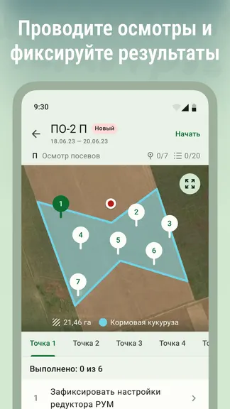 Скриншот 5/6