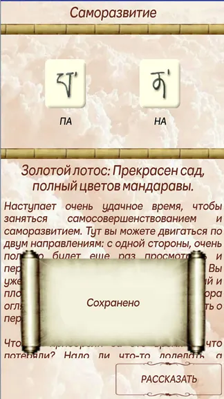 Скриншот 6/9