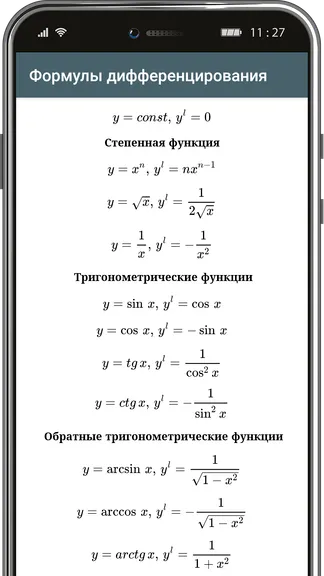 Скриншот 5/6