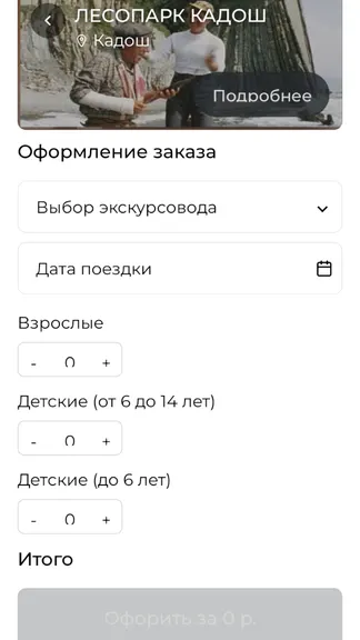 Скриншот 6/6