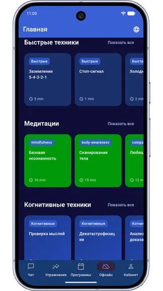 Скриншот 6/7
