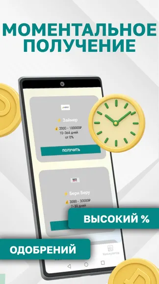 Скриншот 2/3