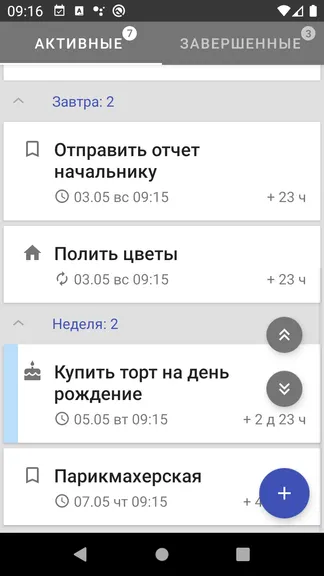 Скриншот 2/9