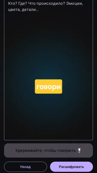 Скриншот 3/5