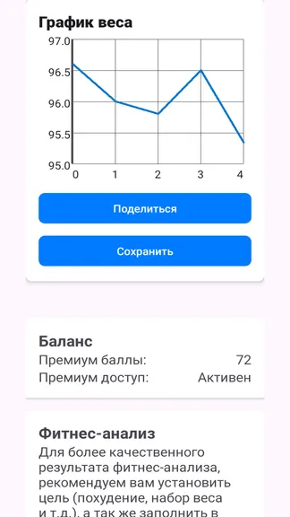 Скриншот 3/7