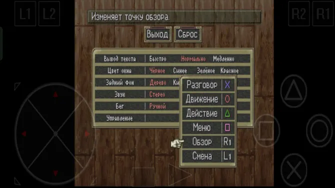 Скриншот 8/10