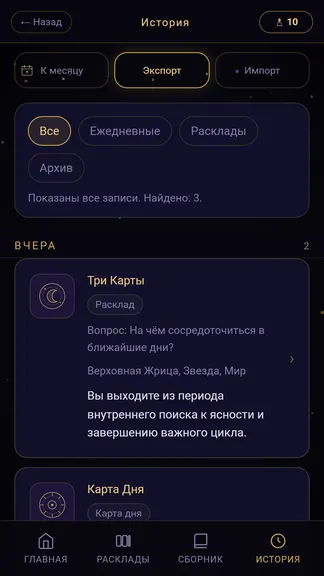 Скриншот 6/6