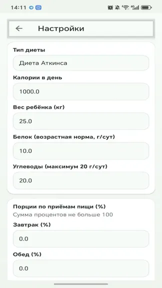 Скриншот 1/6