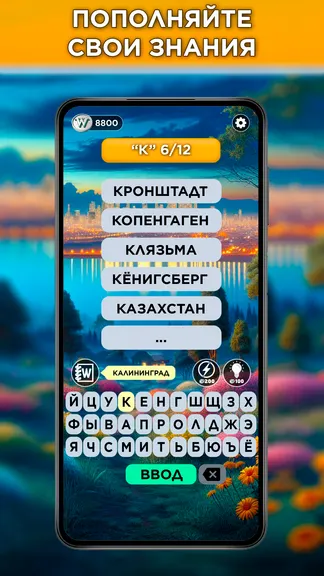 Скриншот 6/8