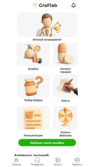 Скриншот 5/5