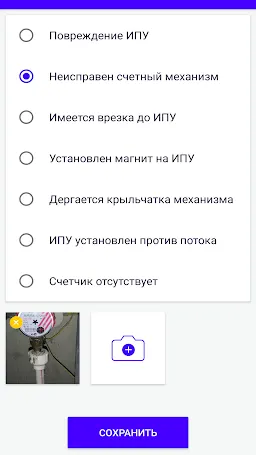 Скриншот 2/7