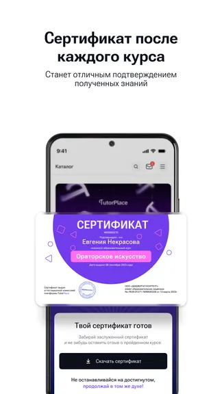 Скриншот 5/6