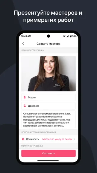 Скриншот 5/10