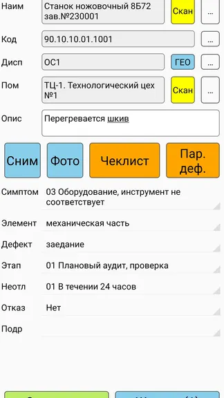 Скриншот 3/6