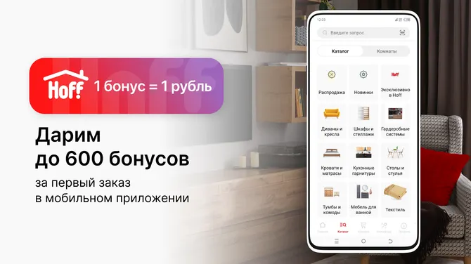 Скриншот Hoff: мебель и товары для дома 2