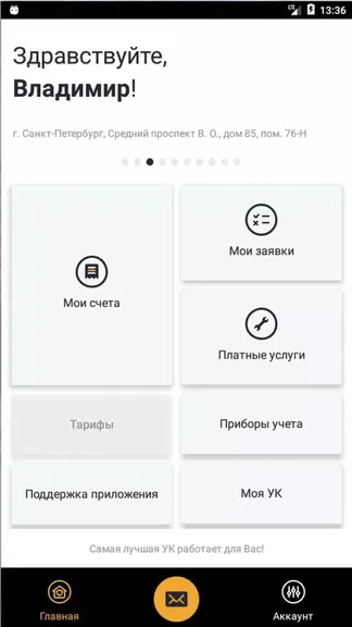 Скриншот 2/5