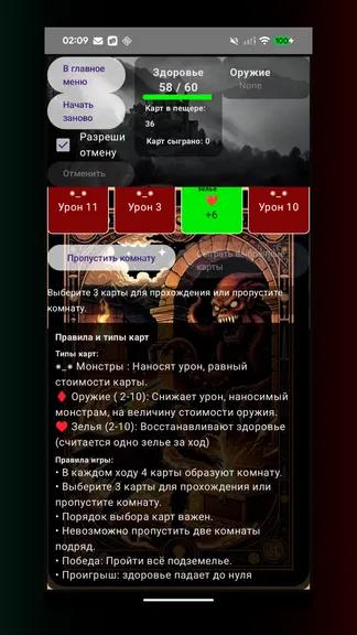 Скриншот 2/7