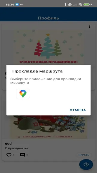 Скриншот 3/4