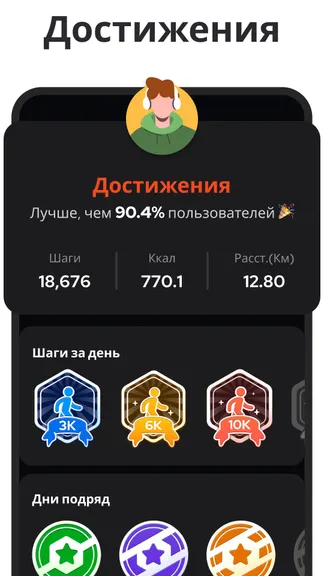 Скриншот 5/6