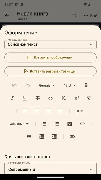 Скриншот 4/7