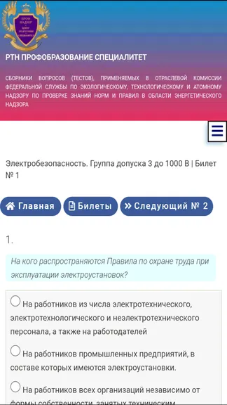 Скриншот 8/9